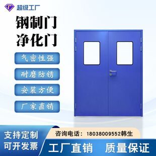 钢制洁净门实验室制药车间钢制门医院实验室通道工厂净化门可定做-阿里巴巴