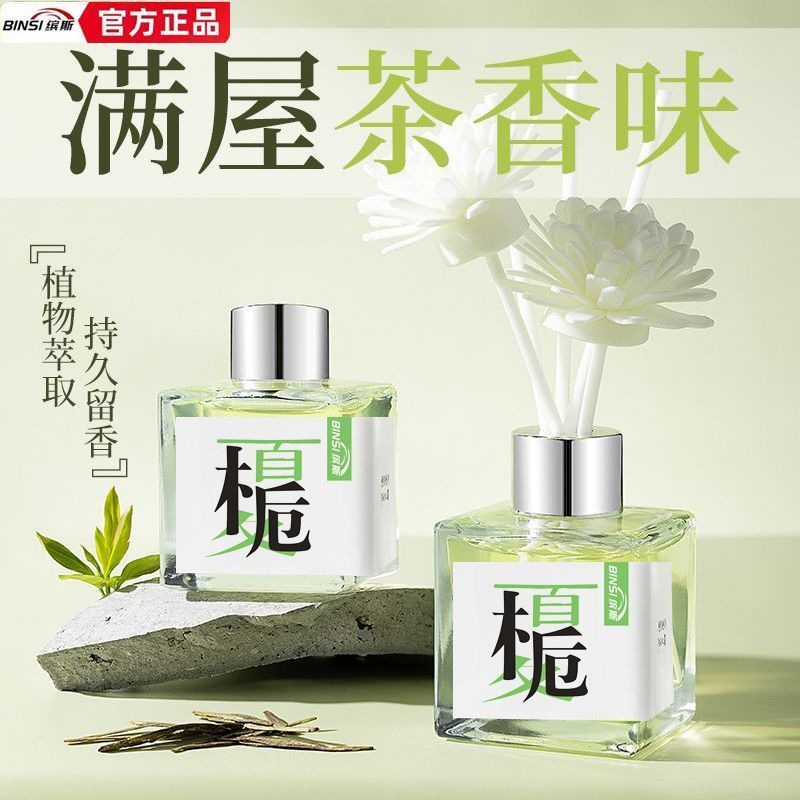 香薰家用卧室内酒店卫生间除臭持久留香栀子桂花精油藤条香氛