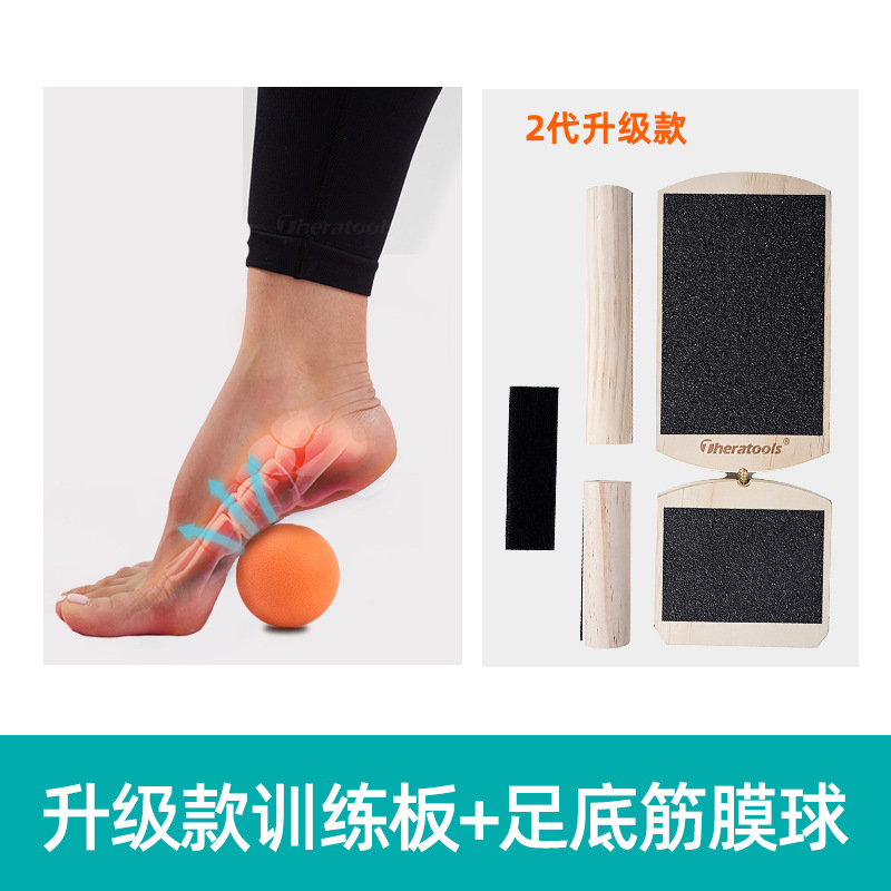 足弓训练器扁平足康复足控板足部训练板脚踝矫正足底拉伸神器力量|undefined