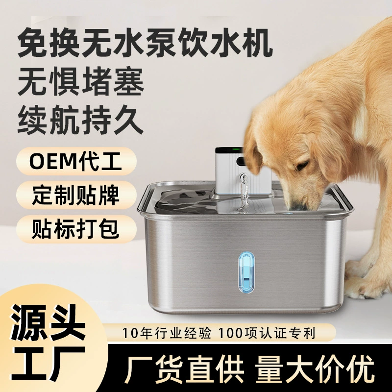 Диспенсер для воды для кошек, автоматический цикл фильтрации, беспроводная кормушка для воды для домашних животных из нержавеющей стали, умный диспенсер для воды для собак