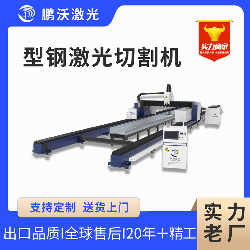 H-Shaped Steel Steel Structure Laser Profile Cutting Machine Angle Steel I-Shaped Steel Cnc Three-Dimensional Five-Axis Laser Cutting Machine
