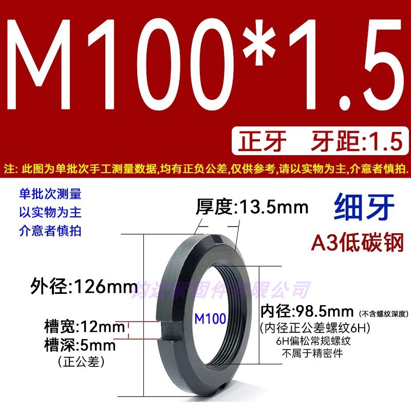 国標丸ナット止め溝入れロックナット元型ロックメス太い歯の細い歯の反歯1.5四溝とキャップ812|undefined