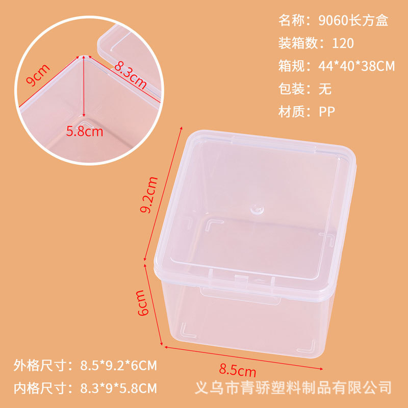9060 boîte rectangulaire 8,5*9,2*6CM