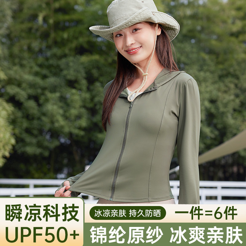 品牌同款修身锦纶防晒衣防紫外线连帽外套夏季新款防晒服出行旅游