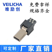 USB MINI ���� 8P����ʽ���^ MINI 8Pһ�wʽ�������^