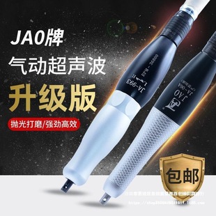 JAO Jingao Ultrasonic Gas File Reciprocating Left and Right Pendulum Front and Rear Pendulum File Trimmer Die-saving Polishing Machine Direct Selling