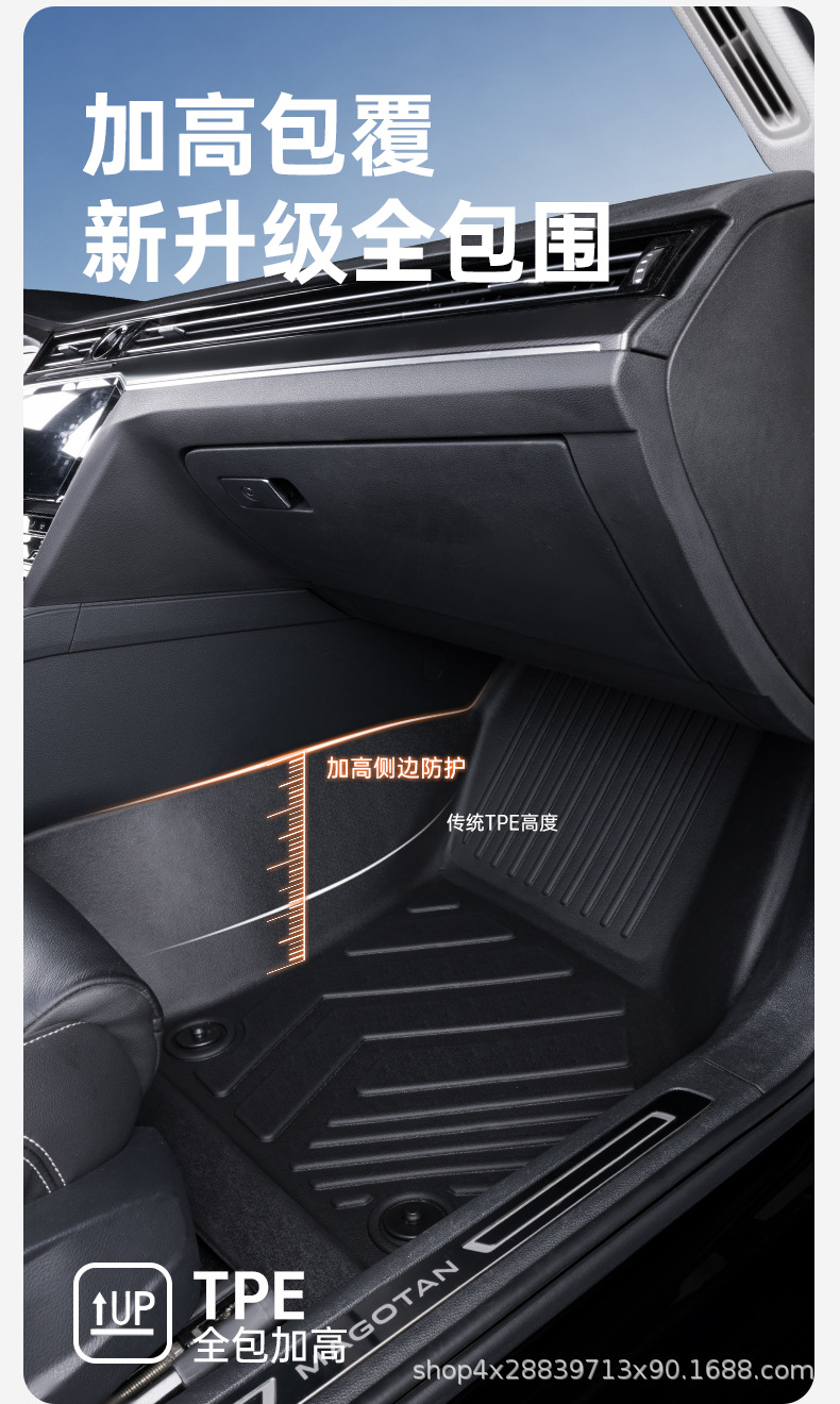 Volkswagen-Specific Full-Surround Tpe Car Floor Mats Are Suitable for Magotan, Sagitar, Lavida, Tanyue, Tuyue, and Passat