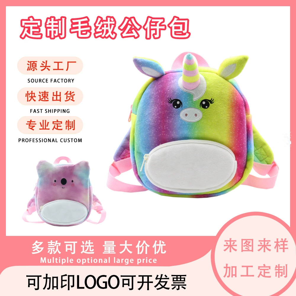 Изготовленная на заказ Милая мультяшная плюшевая маленькая кукла-единорог кролика рюкзак От 3 до 5 лет детский сад легкий мягкий школьный ранец