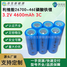 ���S��26700�����F�늳�4600mAh����5C�����O��늄�܇�Ħ늳ؽM