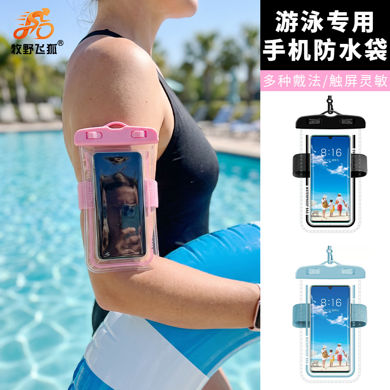 Muye Feihu waterproof phone case with arm strap and lanyard, dual-use for swimming and hot springs, sealed waterproof phone bag
