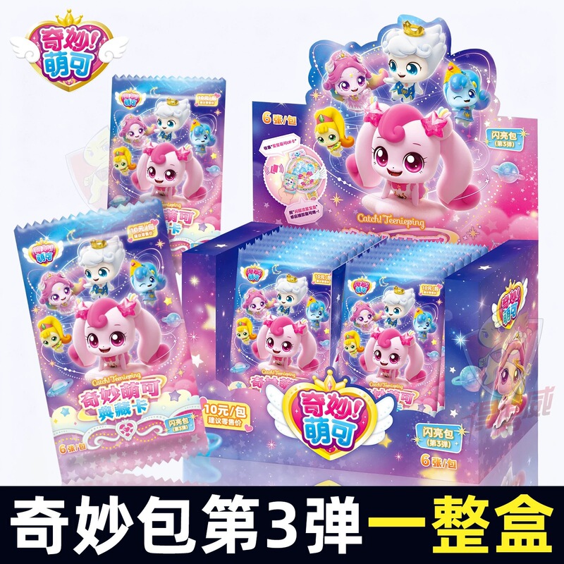 Wonderful and Cute Card Ur Collectible Card Linked with Love Season 6 Shining Meteor Full Box Sc Shiny 10 Yuan Pack Wonderful and Cute Card Ur Collectible Card Linked with Love Season 6 Shining Meteor Full Box Sc Shiny 10 Yuan Pack