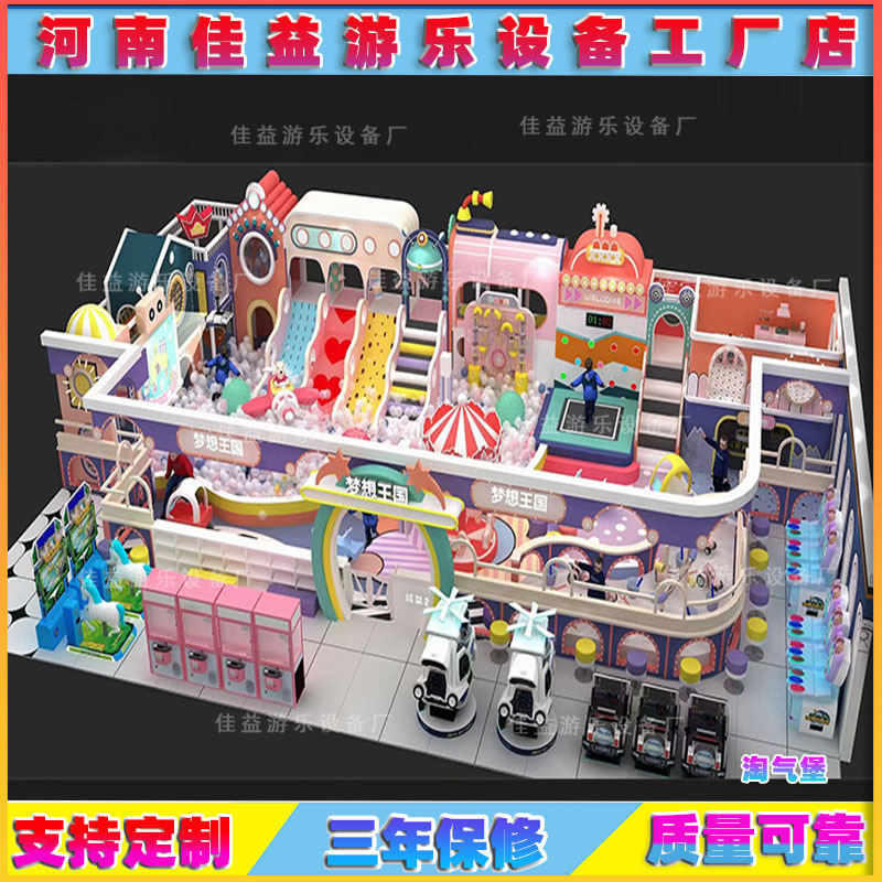 Naughty Castle Children's Park Indoor Large Amusement Equipment Playground Shopping Mall Parent-Child Interactive Slide Manufacturer Customization Naughty Castle Children's Park Indoor Large Amusement Equipment Playground Shopping Mall Parent-Child Interactive Slide Manufacturer Customization
