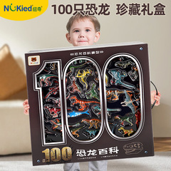 Newkey dinosaur toy Jurassic animal simulation model Tyrannosaurus rex Triceratops set artificial hand-painted children