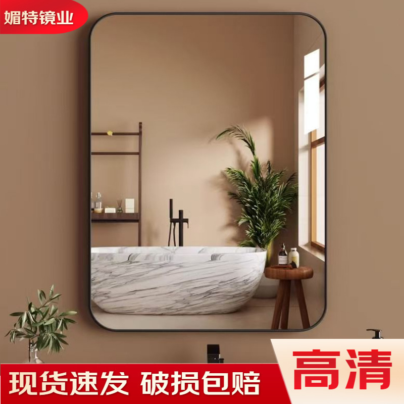 Bathroom Mirror Wall-Mounted Mirror Without Punching Wall-Mounted Framed Bathroom Toilet Washbasin High-Definition Makeup Mirror Glass