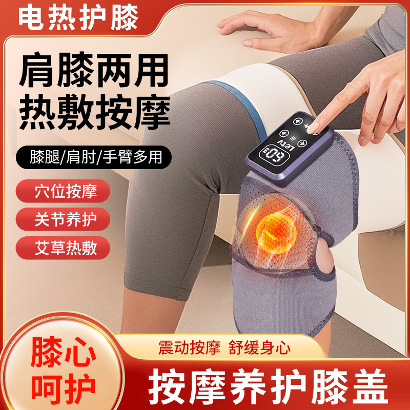 电加热护膝自发热膝盖按摩仪保暖老寒腿膝盖关节热敷疼痛理疗神器|undefined
