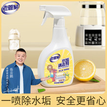 新品老管家柠檬酸水垢清洁剂婴儿电热水壶食品级除垢剂家用去水垢