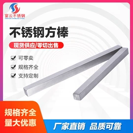 不锈钢六角棒;异型钢;不锈钢扁钢