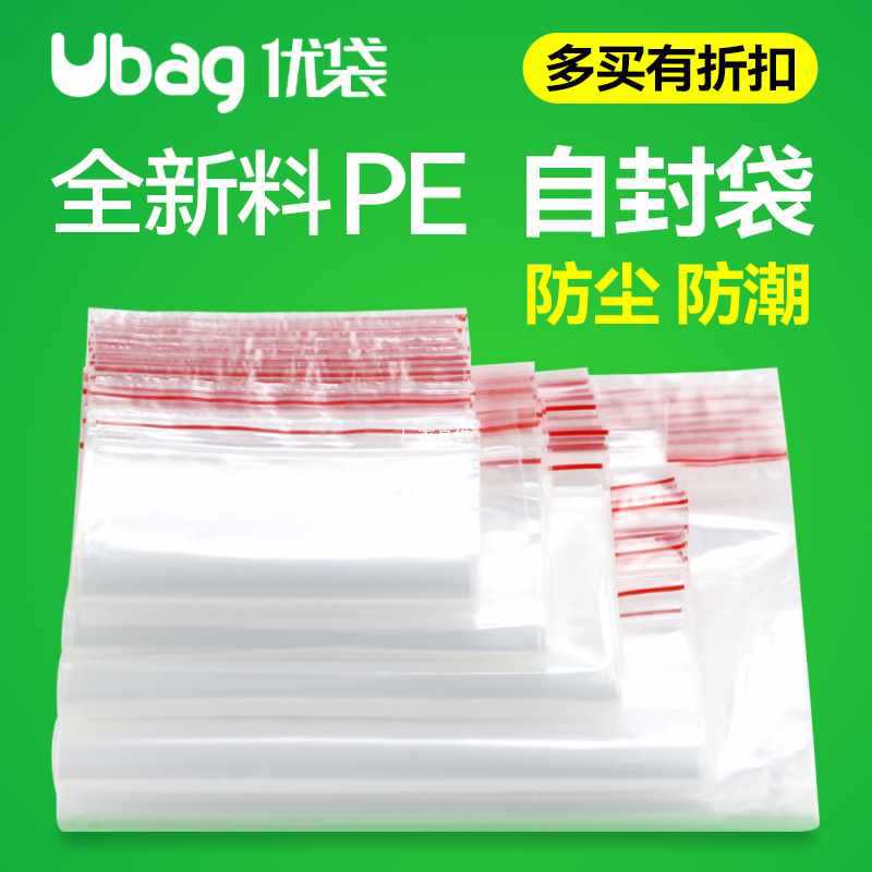 自封袋加厚收纳卡扣中小号塑料封口袋包装样品袋防水食品防潮i袋