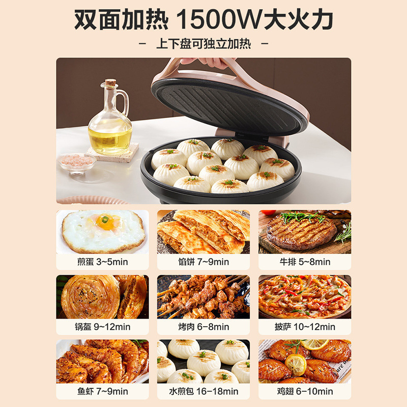 苏泊尔电饼铛家用烙饼锅煎饼加深加大电饼档双面加热煎烤新款|undefined