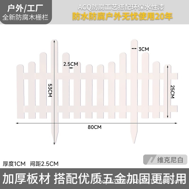 防錆木製フェンス、屋外庭園フェンス、屋外中庭、菜園、野菜畑、低ガードレール、花壇、芝生、小さなフェンス|undefined