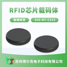 AIS-HT-C315lоƬdaw˺RFɔ_RFIDgԪ