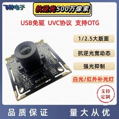 500万画素2KワイドダイナミックアンチグレアUSB高解像度デジタルカメラモジュール顔認識赤外線白色光