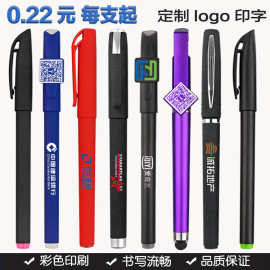广告笔中性笔定制印LOGO二维码水笔订做支架礼品笔商务签字笔刻字