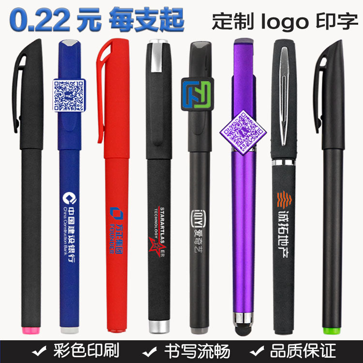 Advertising Pen Gel Pen Custom Printed Logo Qr Code Water Pen Custom Exhibition Gift Pen Business Signature Pen Lettering