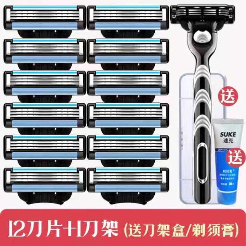 三层镀膜刀片防刮伤刮胡刀通用锋利耐用手动便携式剃须刀|undefined