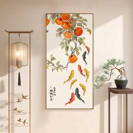 柿柿如意玄关装饰画客厅过道寓意好挂画九鱼图入户正对门竖版壁画