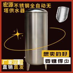 ステンレス鋼製貯水タンク 圧力タンク タワーレス給水 304ステンレス鋼製タワーレス給水圧力タンク