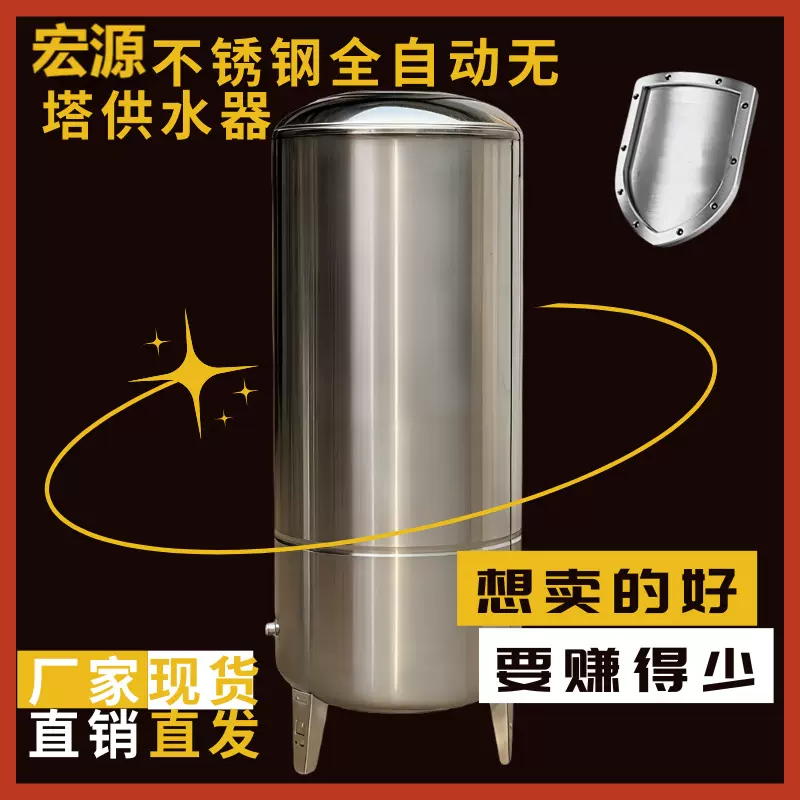 不锈钢储罐 压力罐无塔供水 304不锈钢无塔供水压力罐
