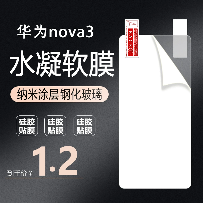 Подходит для Huawei nova3 гидрогелевая мягкая пленка для nova3i nova3e защитная пленка экрана оригинал