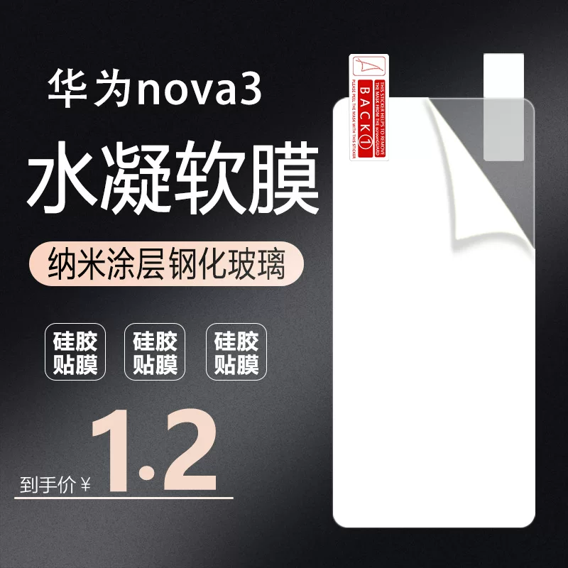 Подходит для Huawei nova3 гидрогелевая мягкая пленка для nova3i nova3e защитная пленка экрана оригинал