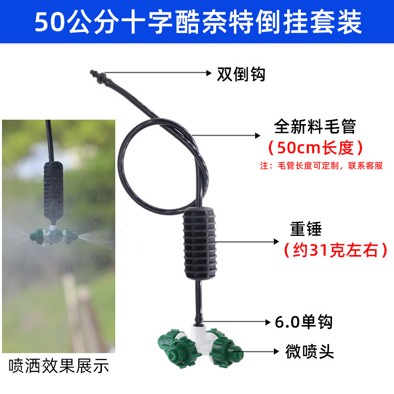 Juego de micro aspersión colgante, marco de 360 grados de invernadero, micro aspersión giratoria, fresa, aspersión al revés, enfriamiento y humidificación de plántulas