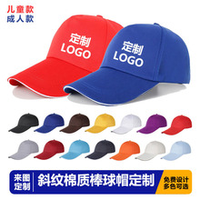 棒球帽定制棉质休闲男女式广告帽印字志愿者鸭舌帽刺绣儿童帽订做