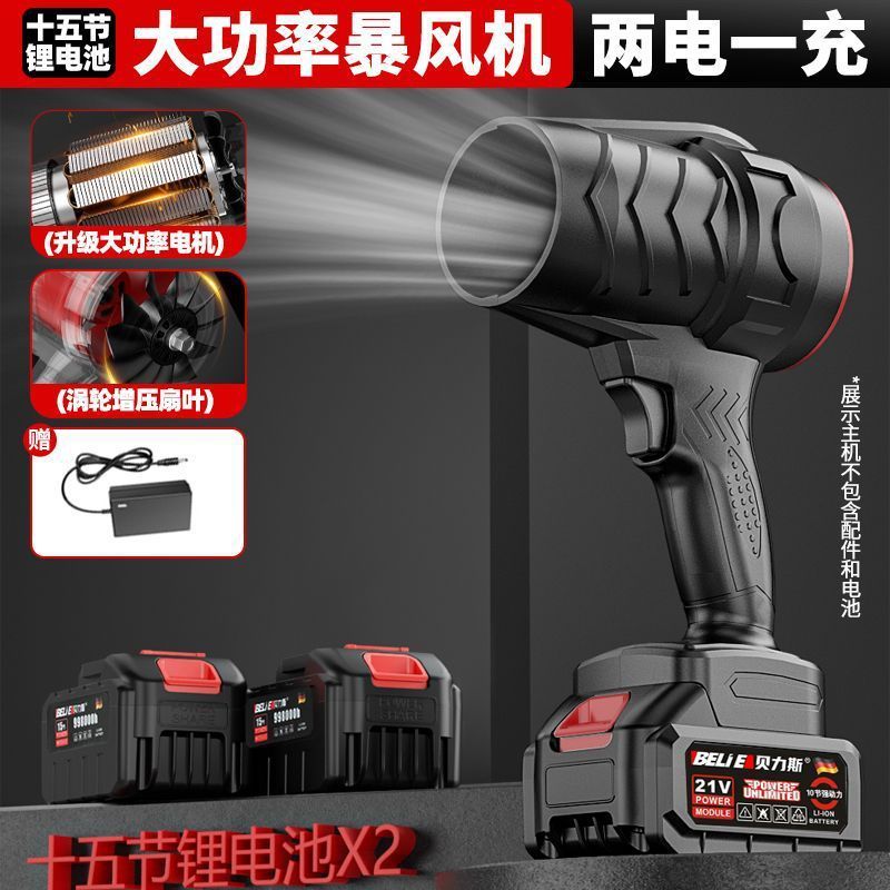ワイヤレスリチウム電気暴風機充電ハイパワーヘアドライヤー吹き落葉ほこり集塵機強力工業ブロワー|undefined