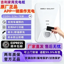 便携式充电桩