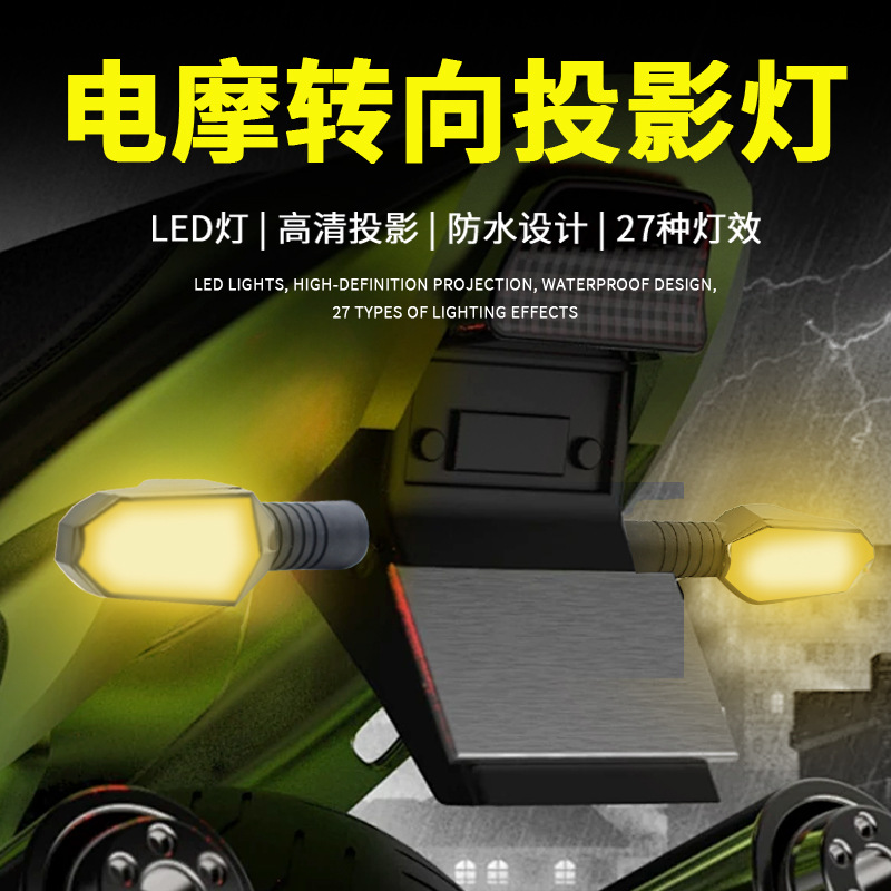 lámpara de dirección de proyección para vehículo eléctrico especial lámpara de tierra lámpara de atmósfera de motocicleta lámpara de curva LED luz de advertencia de alto brillo