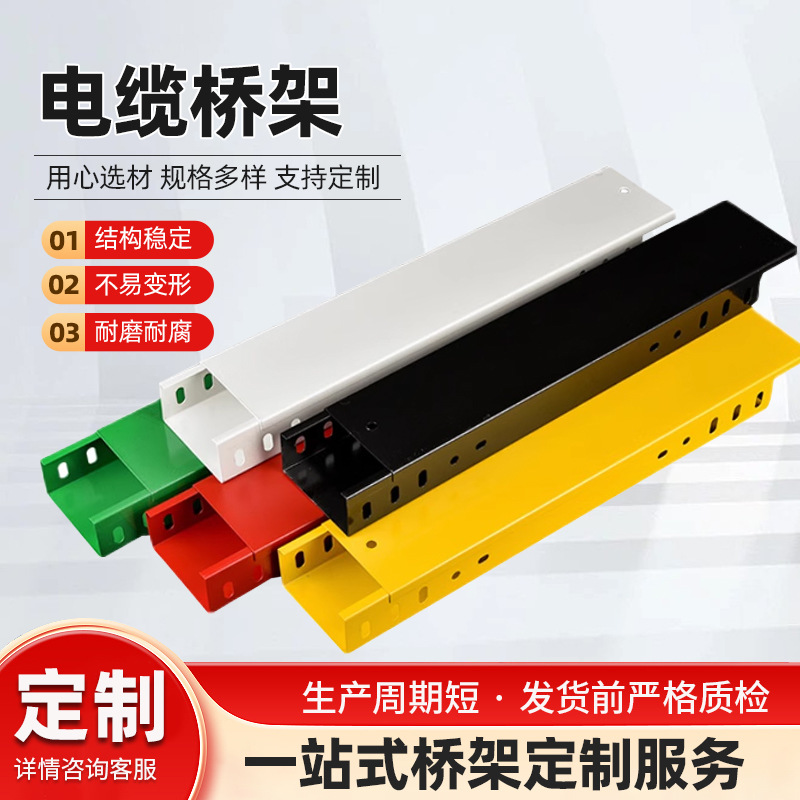 镀锌槽式不锈钢防火铝合金梯式电缆线槽热浸锌梯式锌镁铝光伏桥架