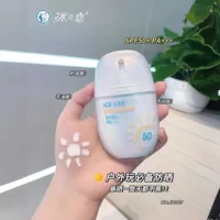 ICE LOVE многомерный легкий водонепроницаемый солнцезащитный крем SPF50 + PA водонепроницаемый лосьон защитный лосьон