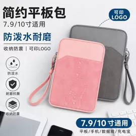 纺织原料加工;平板电脑包;内胆包