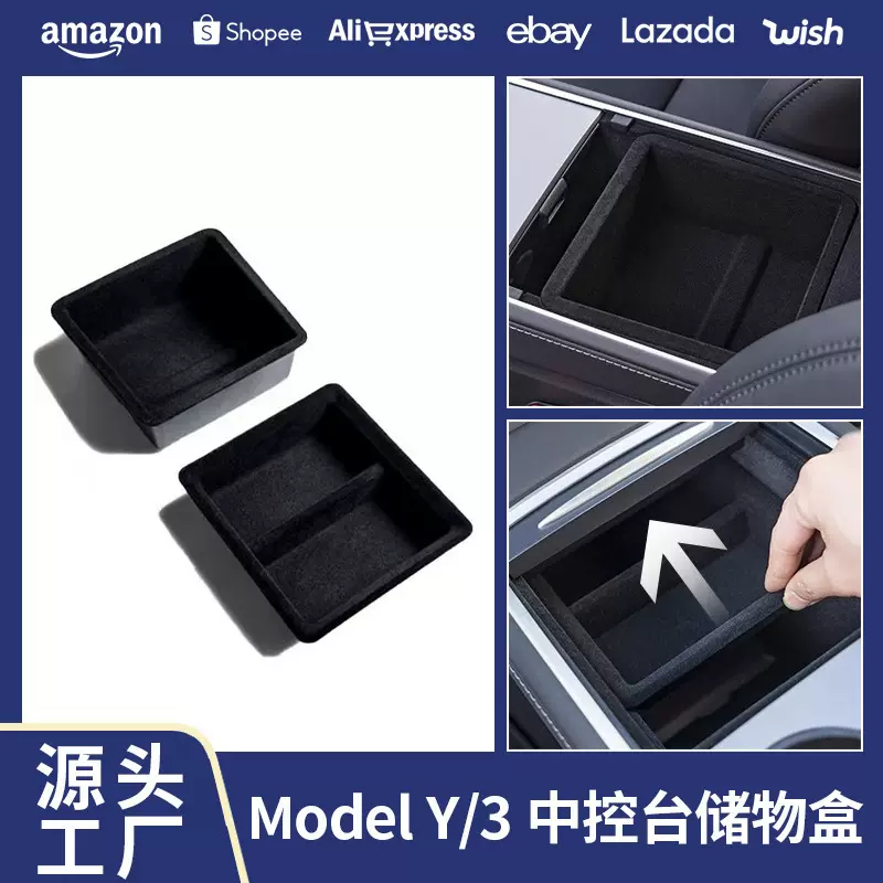 适用于Tesla特斯拉焕新ModelY/3中控台托盘储物盒y扶手箱收纳配件