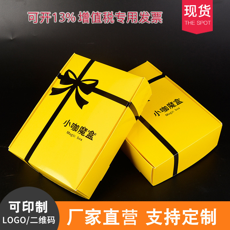 盲盒盒子卡通包装盒纸盒定 做创意盲选幸运彩盒厂家免费设计定 制