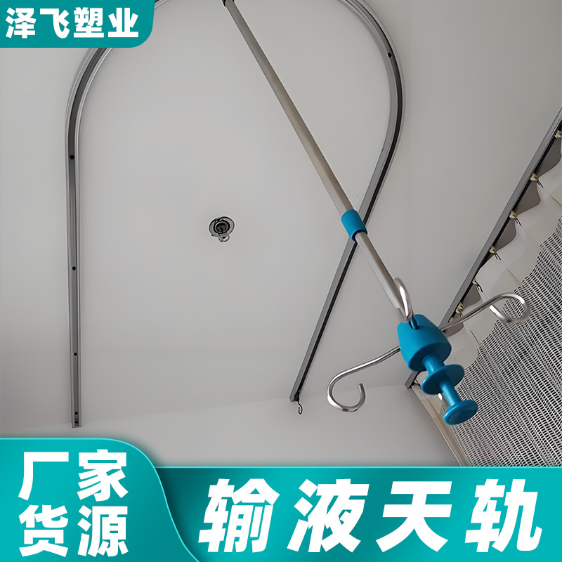 医用输液轨道U型L型O型医院门诊病房学校诊所隔帘隐形静音