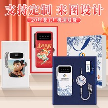 国潮印制logo自带线大容量快充充电宝礼品企业福利开业活动伴手礼
