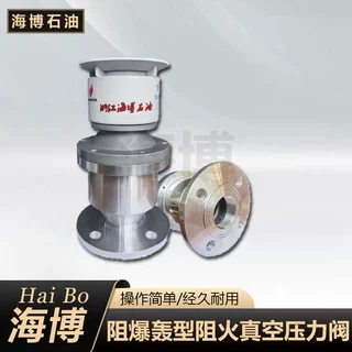 加油站油罐爆轰型阻火一体式真空压力阀呼吸阀透气帽PV阀透气管
