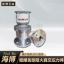 阻火真空一体式pv压力阀