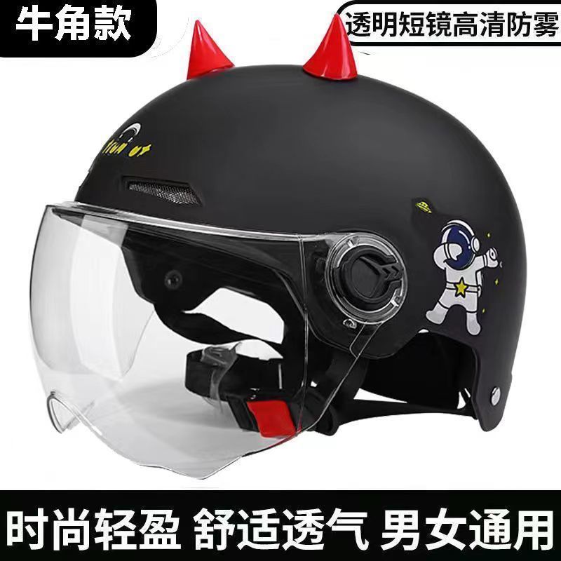 Classic space electric universal cute helmet for men and women