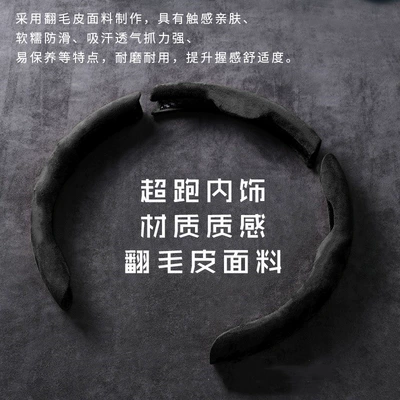 Steering wheel cover Breathable, Non-Slip, Sweat-Absorbent, Wear-Resistant Handle Cover - suede-knight-black-38cm
